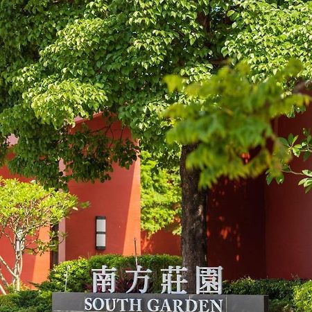 South Garden Hotels And Resorts Taoyuan Zewnętrze zdjęcie